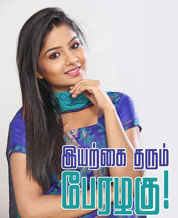 இயற்கை தரும் பேரழகு !