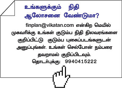 நிம்மதி தரும் நிதித் திட்டம் - 15 - V.பிரதீப்... S/O வர்ஷினி