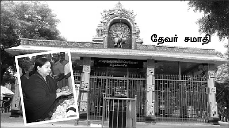 தேவர் குருபூஜை...