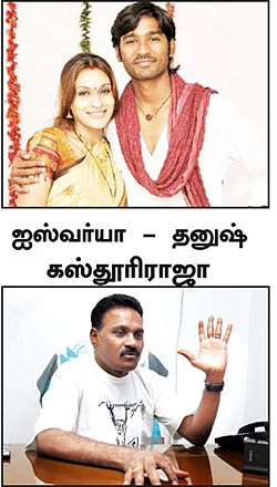 ஐஸ்வர்யாவுடன் பிரச்னைக்குக் காரணம் ஸ்ருதியா?