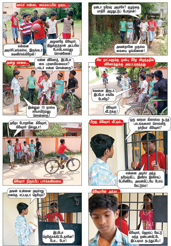 எதிரிகள் ஜாக்கிரதை!