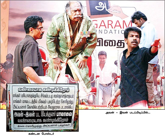 பாலா மீது கொந்தளிக்கும் சிங்கம்பட்டி ஜமீன்!