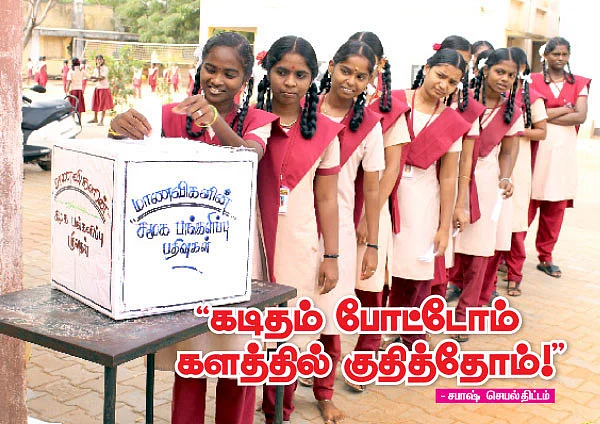 "கடிதம் போட்டோம் களத்தில் குதித்தோம் !