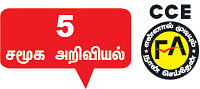 விளையாட்டாய் உள்ளாட்சி!