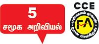 விளையாட்டாய் உள்ளாட்சி!