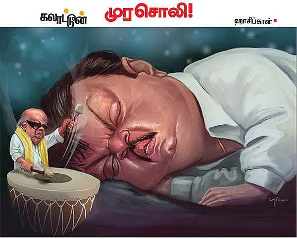 கலாட்டூன்
