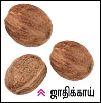 அஞ்சறைப் பெட்டி - ஜாதிக்காய் - நோய்களை விரட்டும் மாயப் பொருள்!
