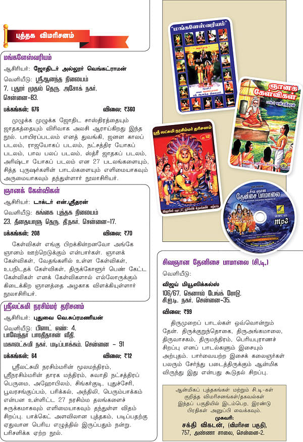புத்தக விமரிசனம்