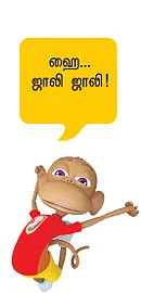 ''நம்புங்க... எனக்கு இன்னும் கல்யாணம் ஆகலை!''