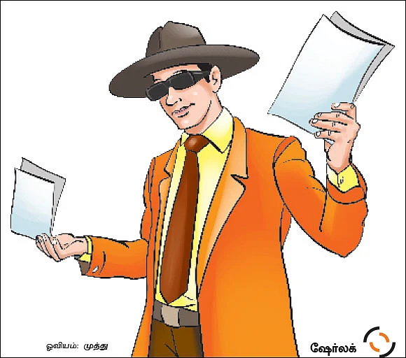 ஷேர்லக் - கரைந்துபோன 2 லட்சம் கோடி !