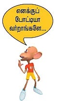 தனுஷ் பெர்ஃபார்மர்... நான் என்டர்டெய்னர்!
