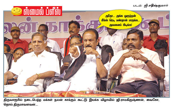 ஸ்மைல் ப்ளீஸ் !