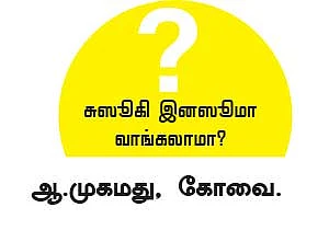 மோட்டார் கிளினிக்!
