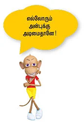 ஆசை