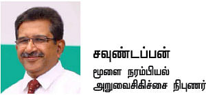 உச்சி முதல் உள்ளங்கால் வரை - வெர்ஷன் 2.0 - 17