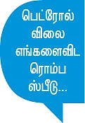 சூப்பர் பைக்ஸ்