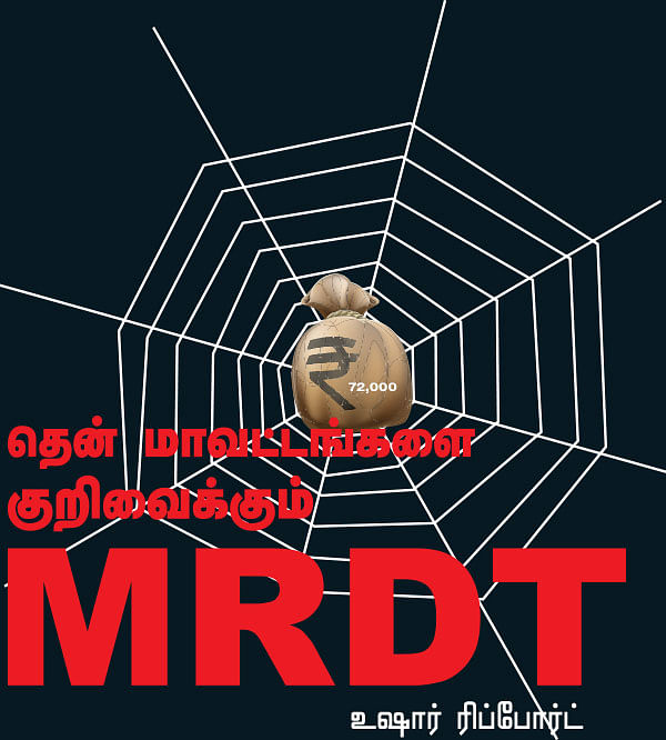ரூ.25,000 முதலீடு...தென் மாவட்டங்களை குறிவைக்கும் MRDT 