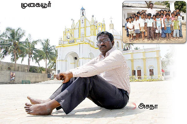 என் ஊர்! : முகையூர்