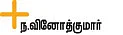 பேப்பர் கப்... உஷார்!