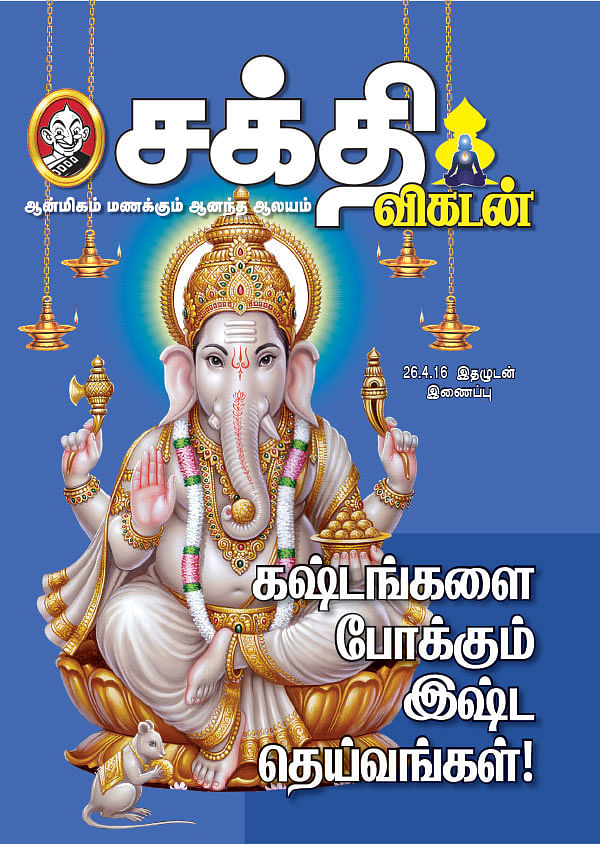கஷ்டங்களை போக்கும் இஷ்ட தெய்வங்கள்!