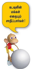 நந்தி உண்டு... நந்தன் இல்லையா?