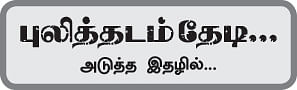 எனது இந்தியா!