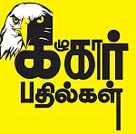 கழுகார் பதில்கள்!
