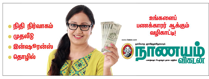 கடுகு டப்பா To கரன்ட் அக்கவுன்ட் - 15 - கைகொடுக்கும் மியூச்சுவல் ஃபண்டுகள்!