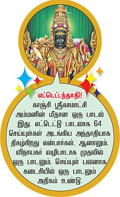 ஸ்ரீயோகராமருக்கு விளக்கேற்றுவோம்!