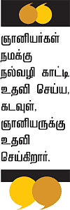 ஸ்ரீரமண மகரிஷி