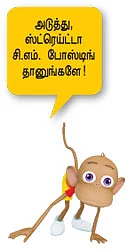''எனக்கு இதுவே பெரிய உயரம்தான்!''