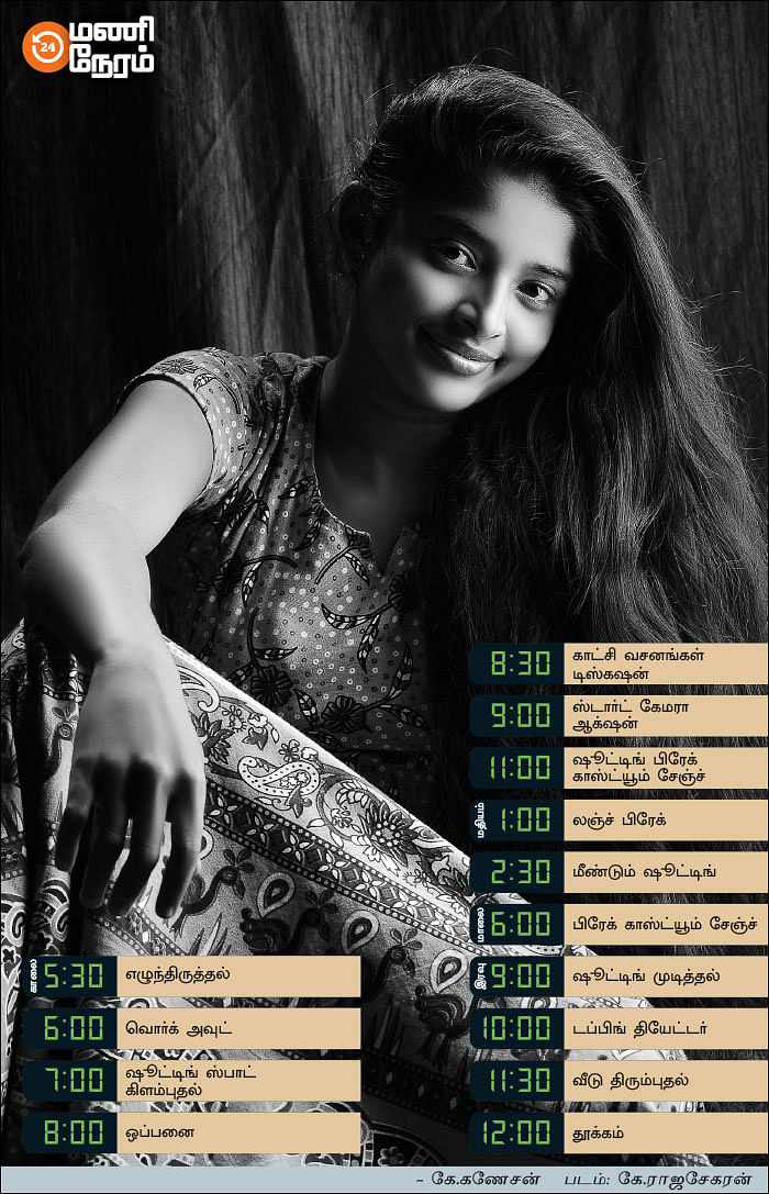 24 மணி நேரம்