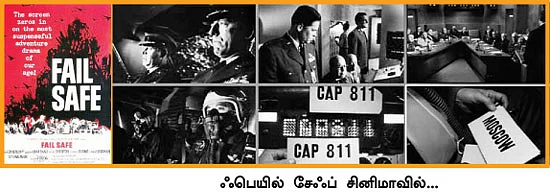 அணு ஆட்டம்!