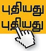 வீழ்வே னென்று நினைத் தாயோ?