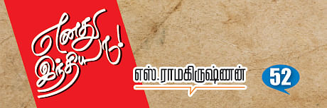 எனது இந்தியா!