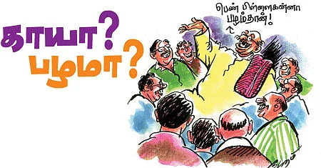 கலகலப் பக்கம்! - கு.ஞானசம்பந்தன்