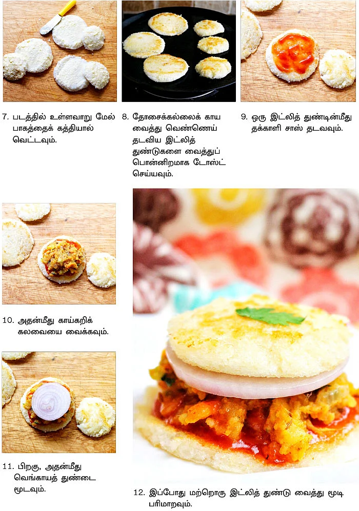 “புதுமையான ரெசிப்பிகளே என் பலம்!”