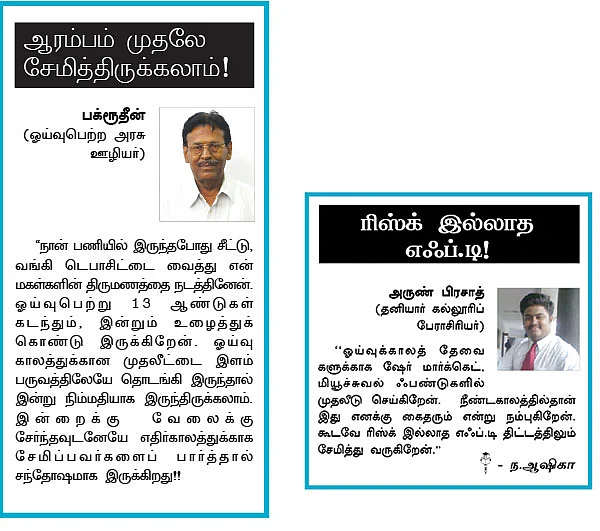 அதிகரிக்கும் ஓய்வுக்கால செலவுகள்...