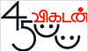 மிரட்ட வர்றாங்க மெர்சல் இயக்குநர்கள்!