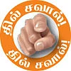 10 செகண்ட் கதைகள்