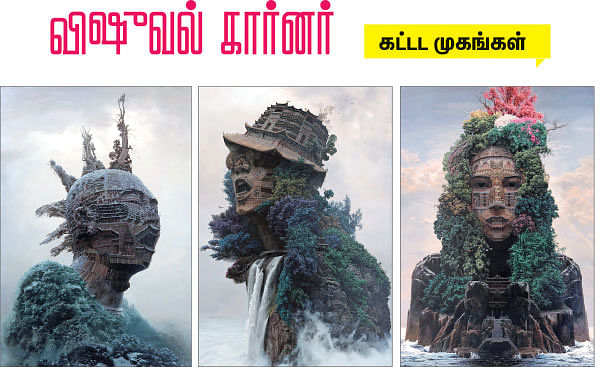 கலைடாஸ்கோப் - 28