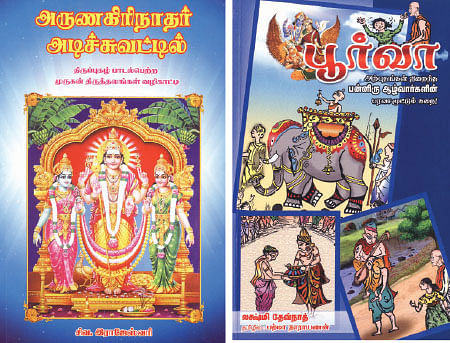 புத்தக விமர்சனம்