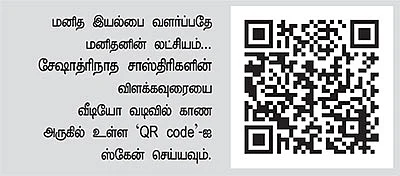இறைநாமம் ஒன்றே போதுமா?