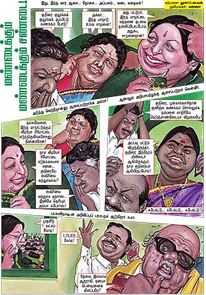 மண்டைக்கும் மண்டைக்கும் சண்டை