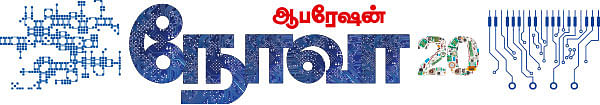 ஆபரேஷன் நோவா - 20