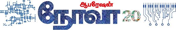 ஆபரேஷன் நோவா - 20