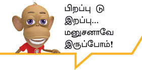 வட்டியும் முதலும் - 80