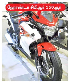 ஹீரோ முதல் ஹார்லி வரை..