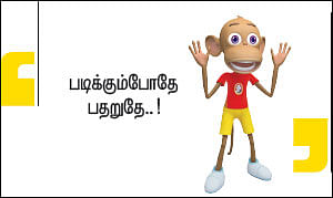 இடர்
