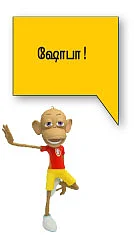 அம்மா... நான் உன் ஷோபா!